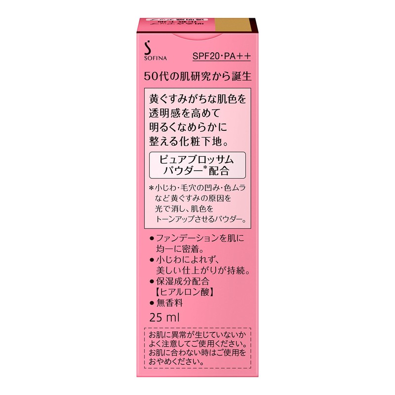 purimaヴxisutadyia Brightness Up Foundation's Transparency Up Owner