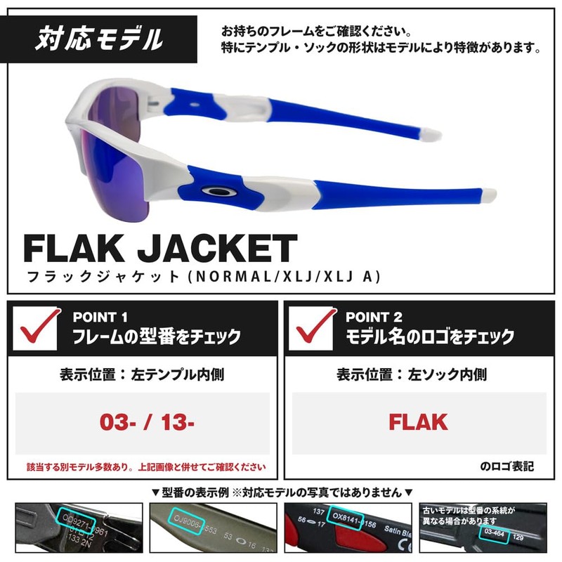 Oakley Compatible Accessory Sock Kit Flak Jacket, blue