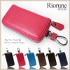 Riorune Key Case, Genuine Leather, 6 Rows + Smart Key,