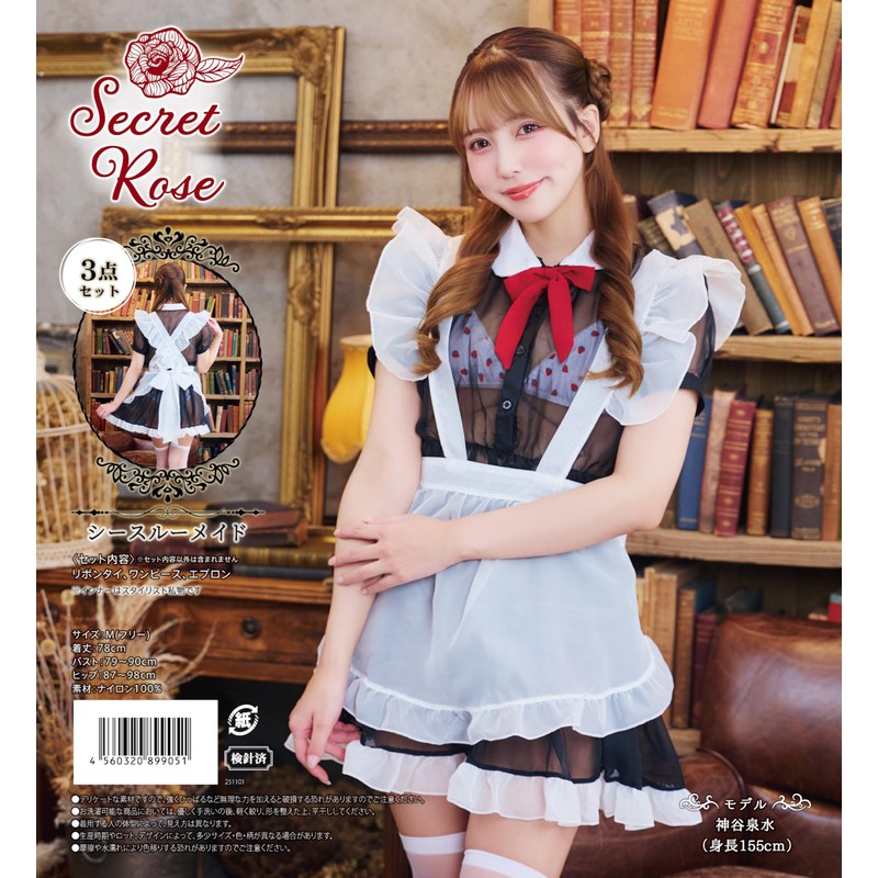 Clearstone SecretRose Halloween See-Through Maid Cosplay Women's White