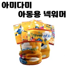 Amida Mi Kids' Drawstring Neck Warmer: Winter Outdoor Turtleneck Mask Beanie for Children [Donghae Sangsa] Amida Mi Scarf (Blue) 10ea