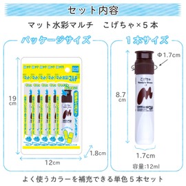 Sakura Crepas MWMP-P#17-5P Matte Watercolor Multi Dark Paint 5pcs