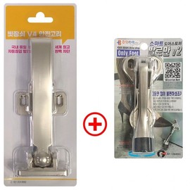 V4 Standard Bolt Lock + Foot-Operated V2 (Matte) Front Door Security Latch Door Stopper