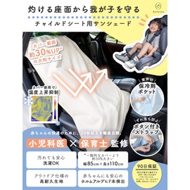 Includes Ice Pack Storage Bag, 3 Seconds Attachment, Baby Seat, Heat Shielding Cover, Supervised by Obstetrician and Gynecologist X Health Careists, Aftermarket Junior Seat, Sunshade, Baby Seat, Light