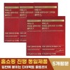 에스더포뮬러 여에스더 리포좀 글루타치온 다이렉트 울트라X 30매 325mg 5개