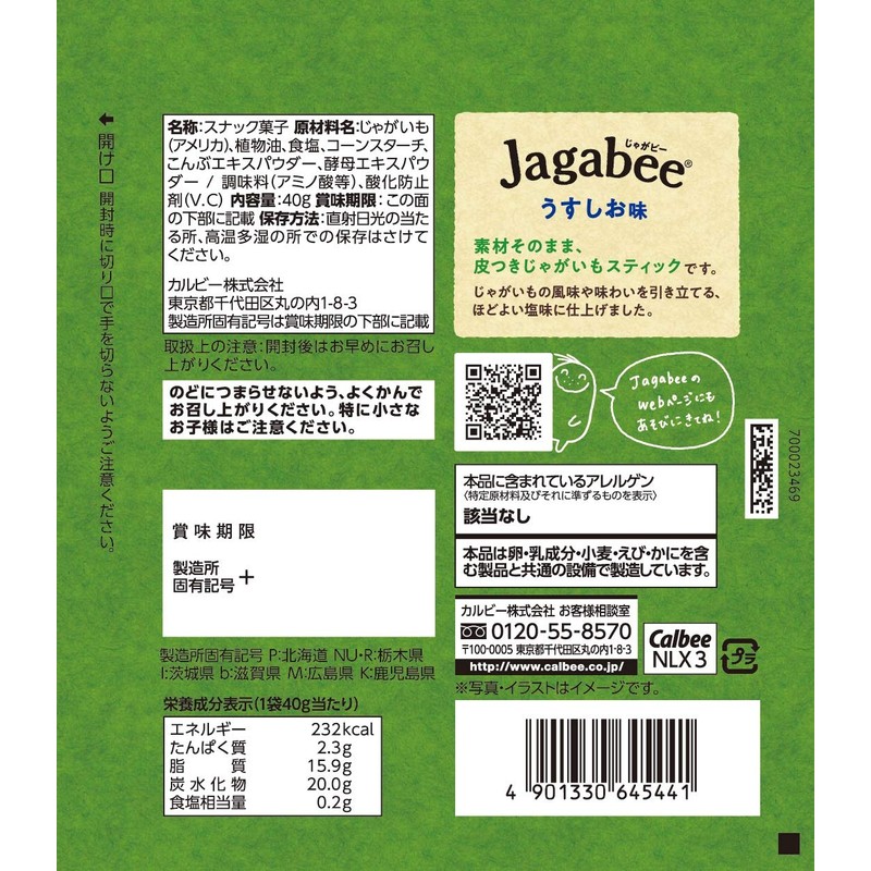 Calbee Jagabee Stand Pouch, Light Flavor, 1.4 oz (40 g)