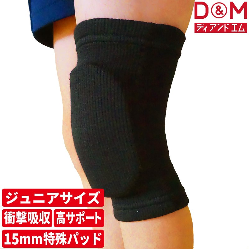 D&M #817 Knee Supporter, Volleyball, For Juniors, 1 Piece, 0.6