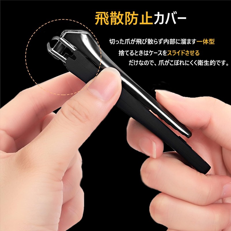 Nail Clippers (Nail Clippers Plus Granule File Splash Prevention), Safe,