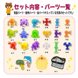 Petapon Suction Cup Toy, Bath Fun Set, Block Pieces, 52 Pieces, Animal, Water Guns, 2 Pieces, Cute, Bath Net, Attaches to Walls, Educational Toys, Blocks, Suction Cups, Bath Toy, Fingertips, Pinch