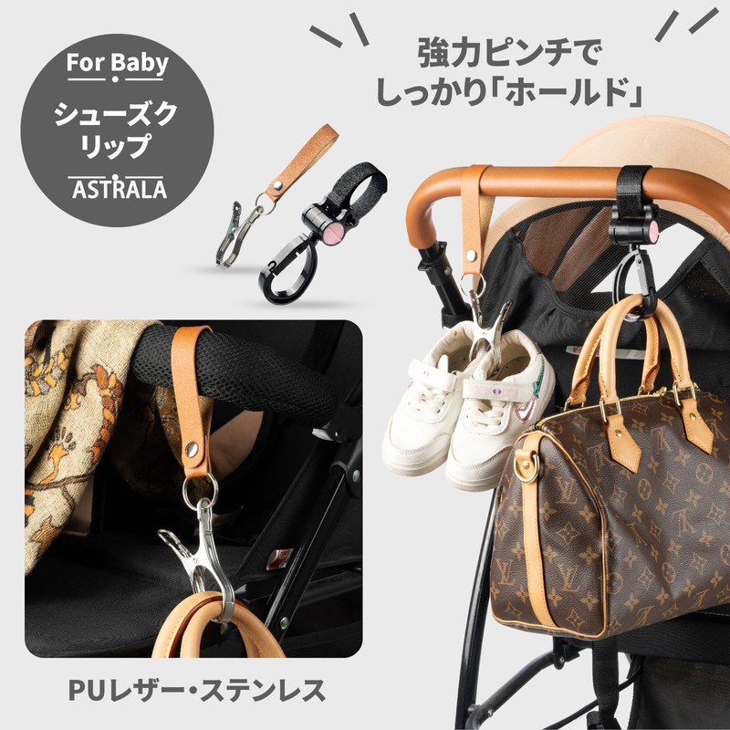 shoe clip baby stroller blanket clip hook
