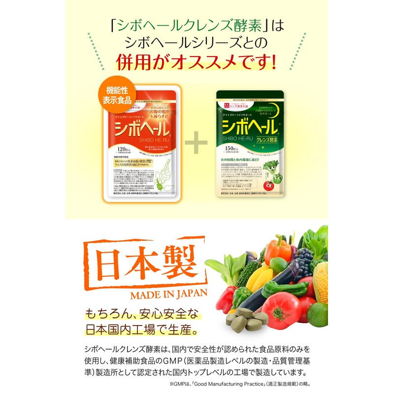 Herb Health Honpo Shiheal Cleansing Enzymes, 150 Capsules, 46 Different