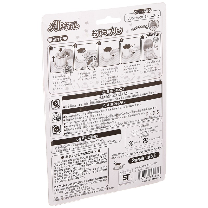 Mell-chan Care Parts, Snack Print