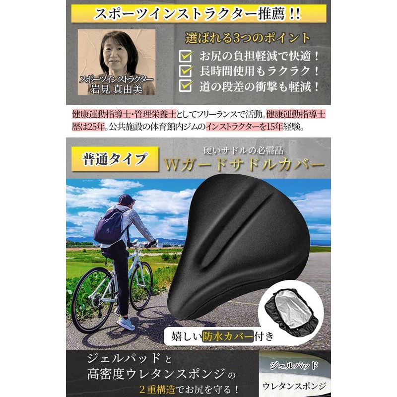 Bicycle Saddle Cover, Cushion, Waterproof, Painless, Exercise Bike, Cross Bike,