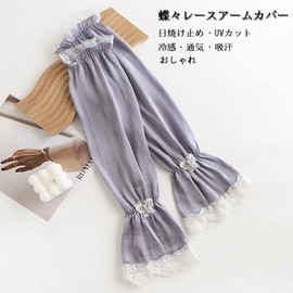 UpNova Cooling Arm Cover, Butterfly Lace Design, Women's, Stylish, Lace Arm Cover, UV Protection Gloves, UPF 50+, UV Protection, Sunscreen, Contact Cooling Arm Cover, Loose, Cool, Breathable, Sweat Absorbent, For Outdoors, Running, Driving, Commuting, Sh