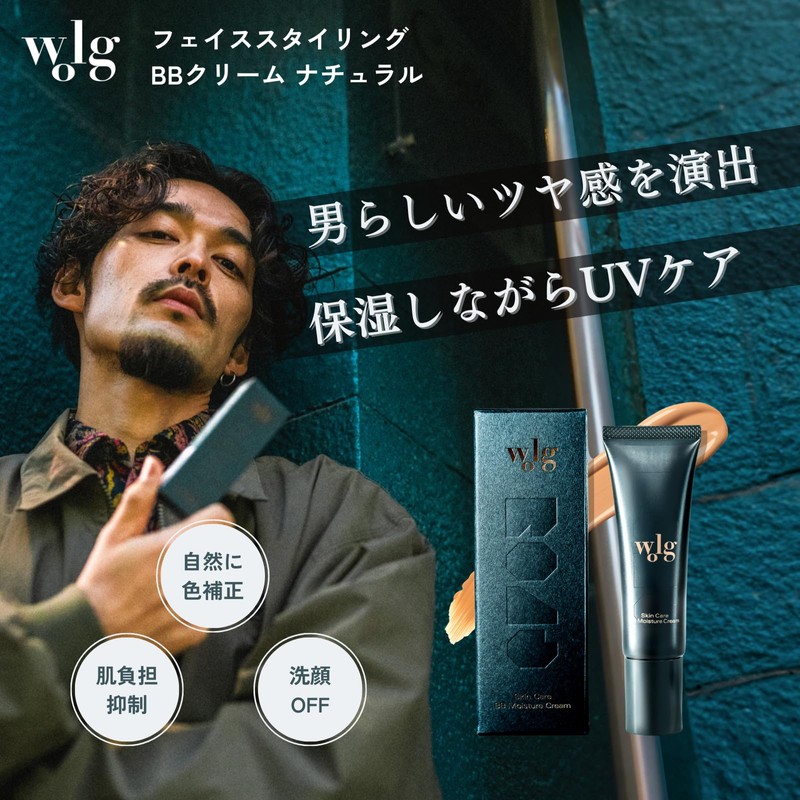 wolg (Wolg) [Men's Sunscreen BB Cream] For Beginners, Beard, Dark