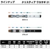 Daiwa Wakasagi Rod Christia Wakasagi 21 Black Fishing Rod