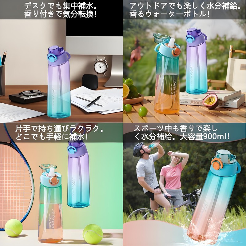 【新感覚】 MYEEDA ウォーターボトル 900ml 大容量 水筒 Tritan製 香り付き フレーバーボトル ストロー付き