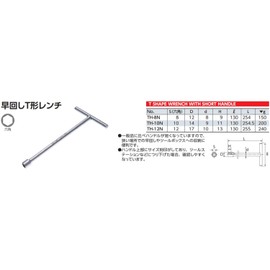 KTC TH – N Fast Twist T-Handle Wrench 10 mm caacia _ ffpdn