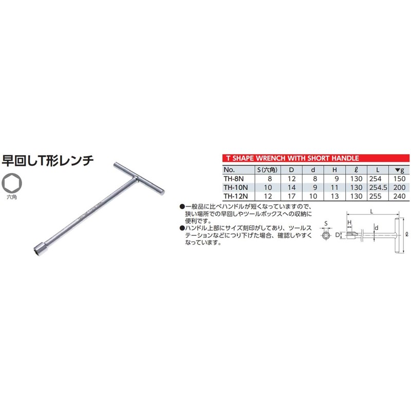 KTC TH – N Fast Twist T-Handle Wrench 10 mm caacia _ ffpdn