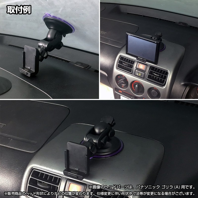 モバイクス(Movaics) 【モバイクス】パナソニック ゴリラ SSD ポータブル カーナビゲーション 用 車載用取付スタンド (ノーマル吸盤タイプ )適合A[01-A]
