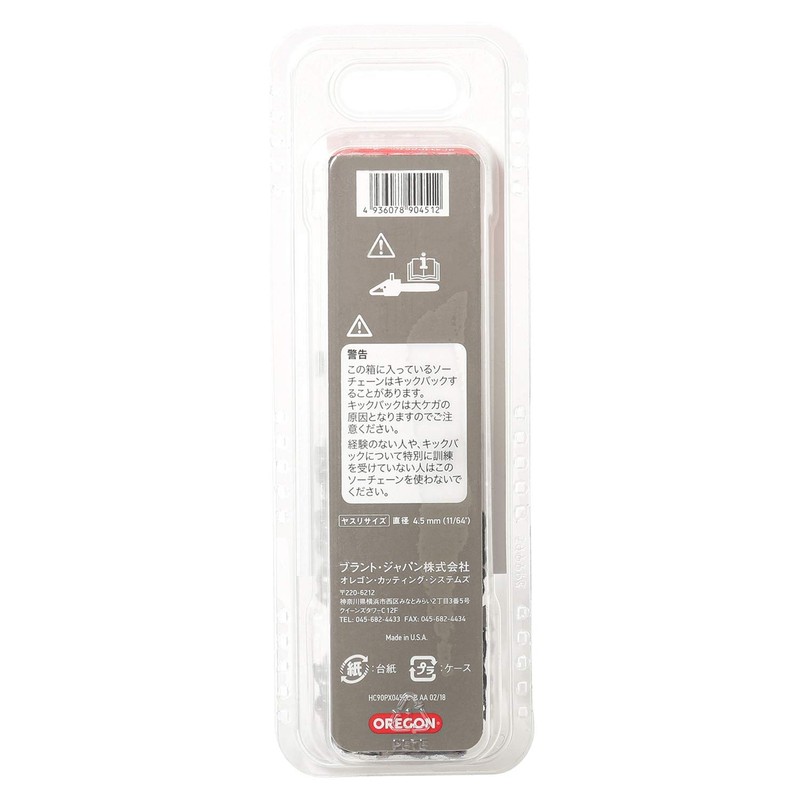OREGON 90PX045EC Saw Chain, 12 inches (30 cm), Compatible Chainsaw