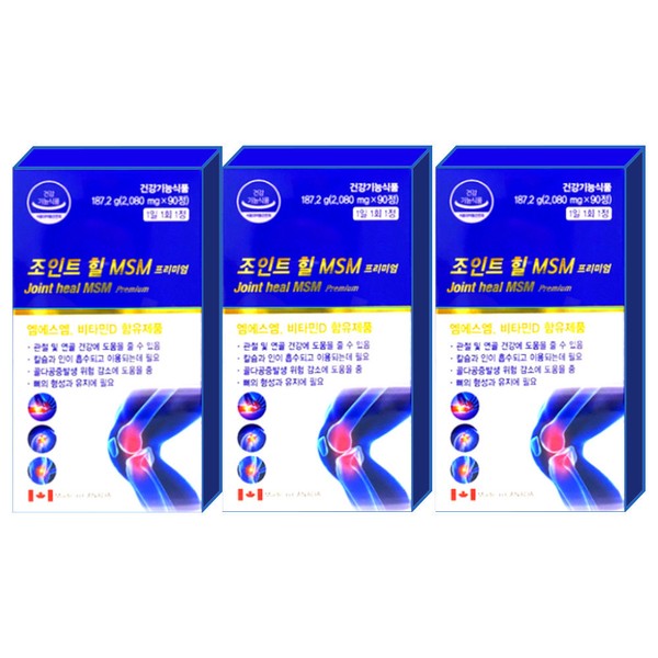 Joint nutrition Joint Heal MSM Premium 3 boxes 270 capsules 9 months supply MSM shoulder inflammation cervical disc lumbar stenosis bone inflammation cartilage, 180 tablets (6 months) / 관절영양제 조인트힐 MSM 프리미엄 3박스 270캡슐 9개월분 엠에스엠 어깨염증 목디스크 허리협착 뼈염증 연골, 180정（6개월）