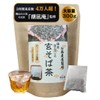Shionagi-an Domestic Gensoba Tea Buckwheat Tea Bag, Healthy Tea, Caffeine-less,