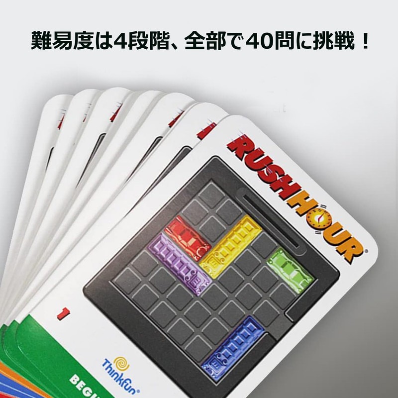 ThinkFun Rush Hour 76436 Logical Thinking Game with Japanese Instruction