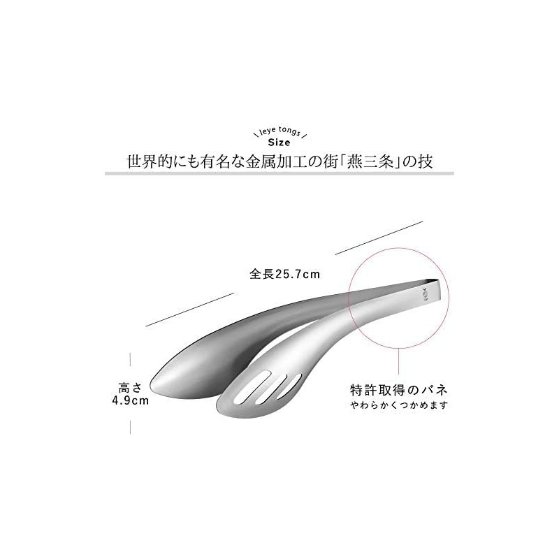 Oaks Leye Sauce Scooping Tongs, Made in Japan