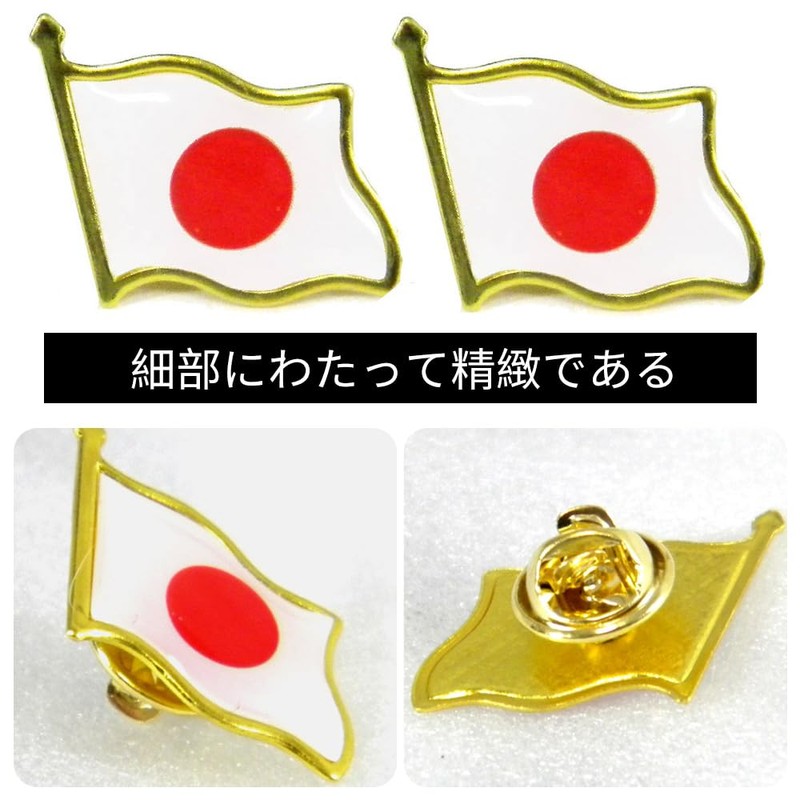 10pcs Japan Flag Badge Metal Enamel Lapel Pin Brooch National