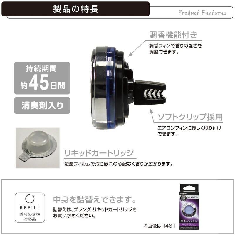 カーメイト(CARMATE) 車用 消臭芳香剤 ブラング リング エアコン取付 ホワイトムスク ブルー 4ml H451
