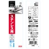 Takagi EARTH MAN Jigsaw Blade 2 Piece Stainless Steel Combination