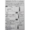 SAGISAKA 33524 Valve Adapter for Bicycles and Toddlers Vehicles, English