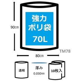 Japax TM78 Garbage Bags, Transparent, 35.4 x 31.5 x 0.01 inches (90 x 80 x 0.03 mm), 2.4 gal (70 L) Plastic Bags, Commercial Use, Eco Type, Smooth Type, 10 Pieces