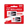 FEATHER Hi-Stainless Double Edge 20 Pieces
