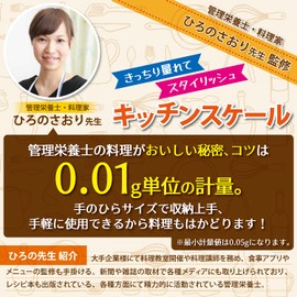 Latuna Digital Kitchen Scale, (Supervised by Culinary Expert), 500g Cooking Scale, Cuisine, Baking, Letter Scale, Compact, Tare Function, Auto Off, (0.05 - 500g; 0.01-gram Increments, Black)