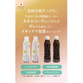 Akuraizu Shampu Plant and Fruit Scent, Moist, No Rinse Required, Amino Acids, Shampoo, Hair Care, Japanese and Chinese Herbs, Lavender, Rosemary, Lime Essential Oil, Yakushima Cedar Trunk Essential