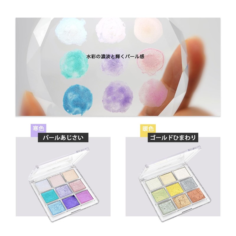 aoyiro Prop Nail Art Watercolor Pearl, 9 Color Palette, Complete