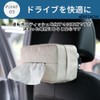 ARESACHI 車 ティッシュケース 車用ティッシュケース ティッシュホルダー 後部座席 (アイボリーホワイト)