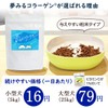 夢みるコラーゲン サプリメント 犬用 粉末 100g 国産 無添加 添加物不使用 保存料不使用 コラーゲンパウダー