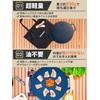 GRANDOOR Multi Griddle Pan, 9.8 inches (25 cm) (Multi Griddle