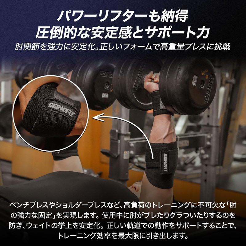 BEINGFIT Professional Elbow Wrap, Elbow Sleeve, Elbow Support, Muscle Training,