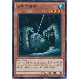 Yu-Gi-Oh. OCG Swamps of the specter King Normal spfe – jp040 Yu-Gi-Oh arc – V [Enforcers]