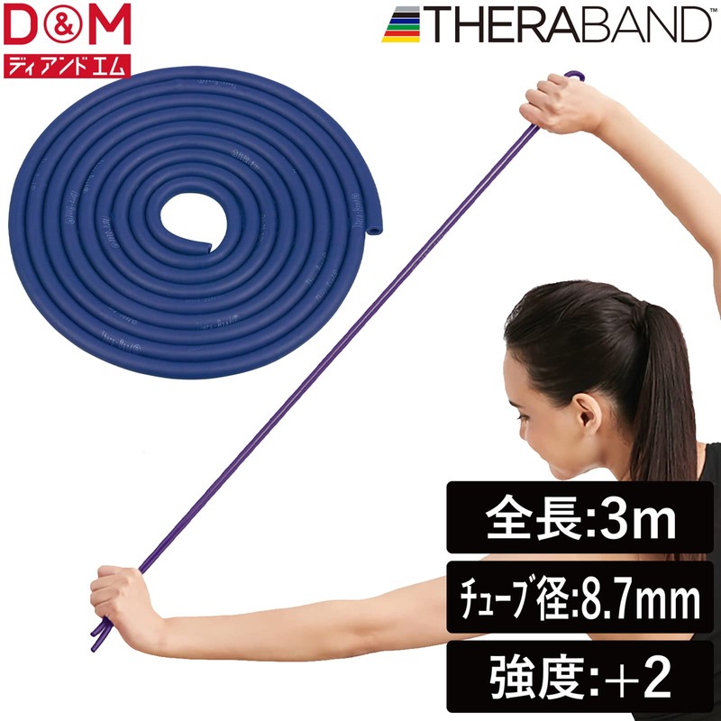 D&amp;M Thera Tube セラチューブ 3m×8.7mm ブルーカラー TTB-14