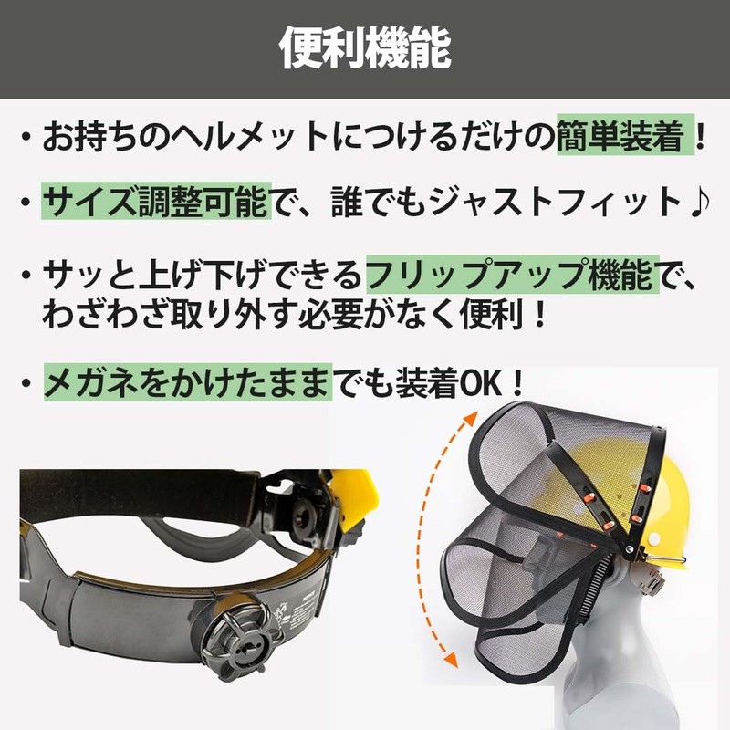 ArkreaM Face Guard, Helmet Mounted, Grass Mowing, Mesh, Shatterproof, Face