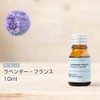 Organic Lavender France 0.3 fl oz (10 ml) Incense Organic