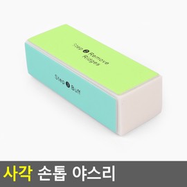 Hyeopryeoksa Selzen Square Nail File Nail Care Nail Trimmer Nail Shaping