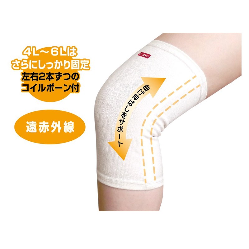 Elmo Medical Supporter with Thin Knee Bones, 13.5 gal (5