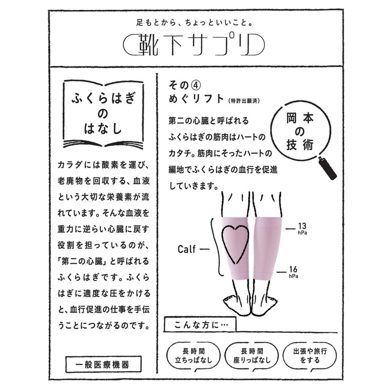okamoto 638-976 Women's Socks, Lightweight, Thin Calf Supporter, lilac, L