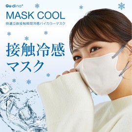 グディナ 快適立体接触瞬間冷感バイカラーマスク個別包装 冷感マスク クールマスク MASKCOOL 不織布マスク 冷感不織布マスク(30, ホワイト)